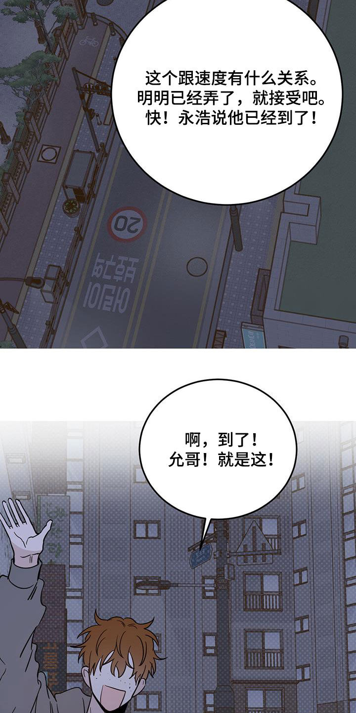 赤月恶魔刚出来的时候漫画,第47章：恶魔也会做噩梦1图