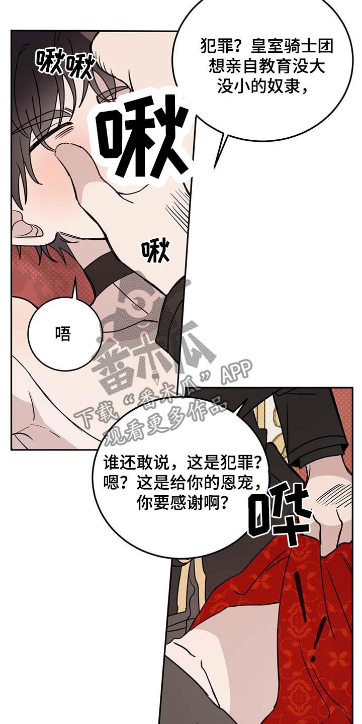 心中的恶魔爆发出来有多可怕漫画,第62章：【第二季】这是犯罪1图