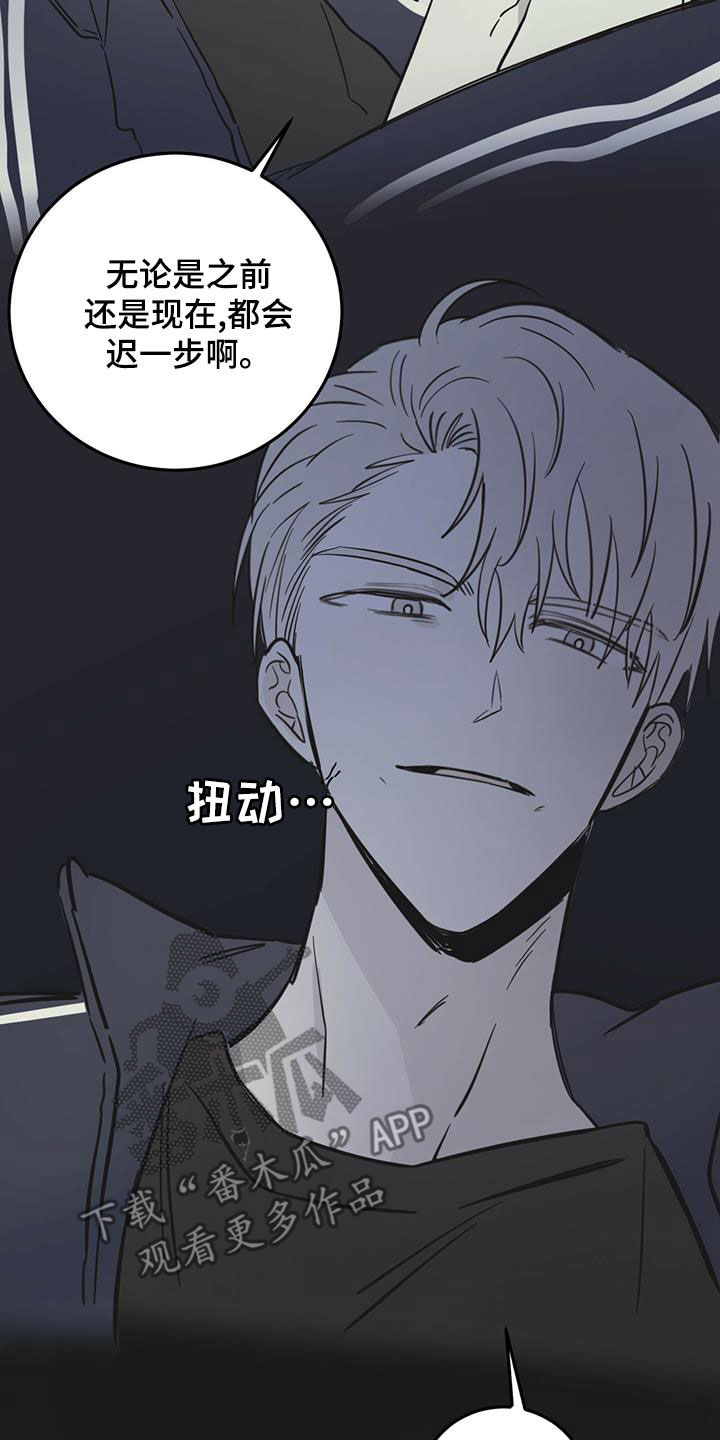 心中的恶魔爆发出来有多可怕漫画,第61章：梦中梦（第一季完结）1图