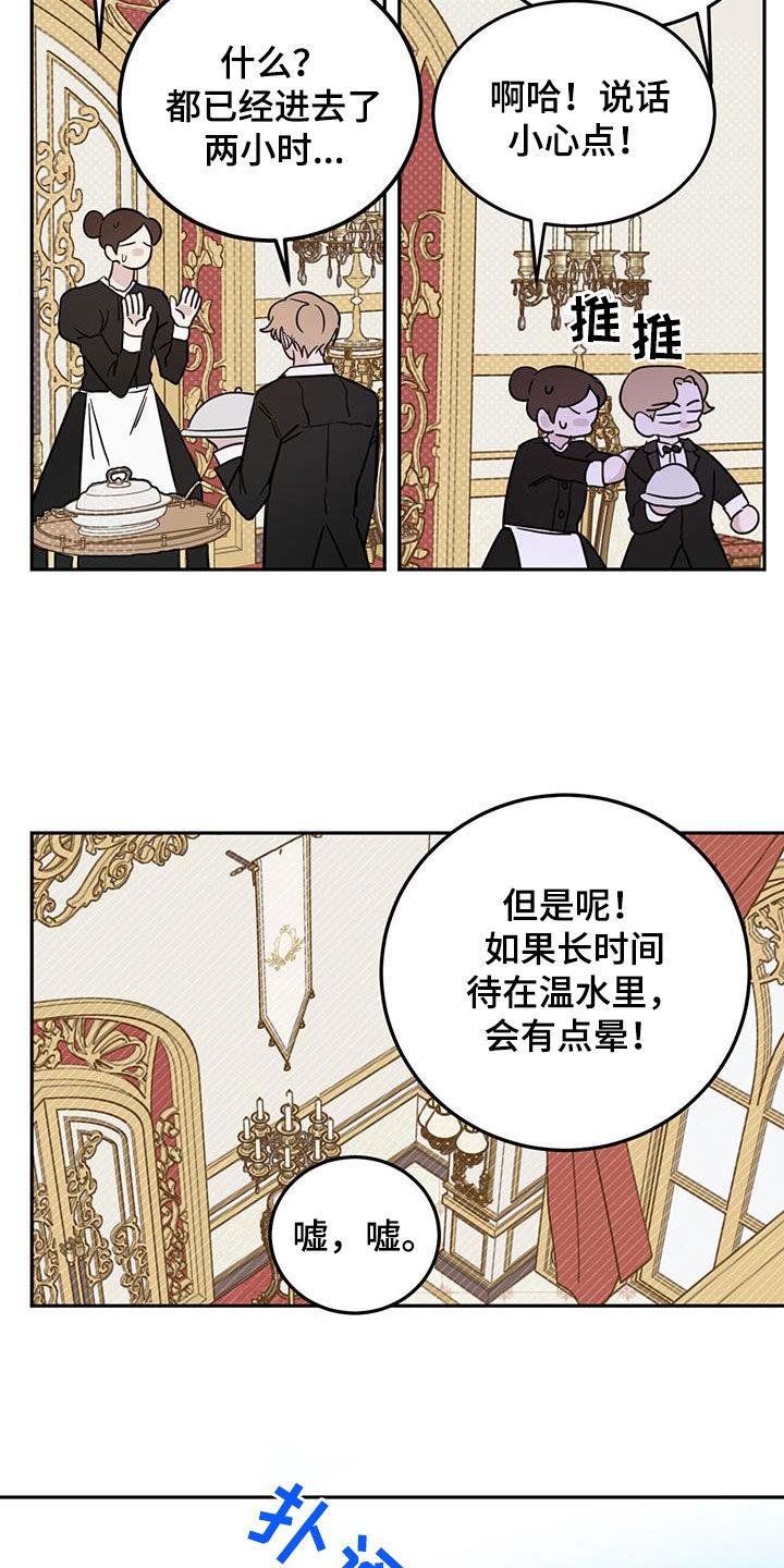心中的恶魔爆发出来有多可怕漫画,第68章：【第二季】奇怪1图