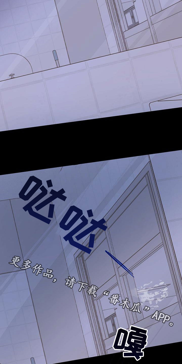 赤月恶魔刚出来的时候漫画,第49章：以身试险2图