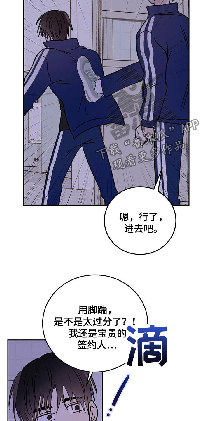 恶魔怎么找出来的漫画,第48章：胆小鬼1图