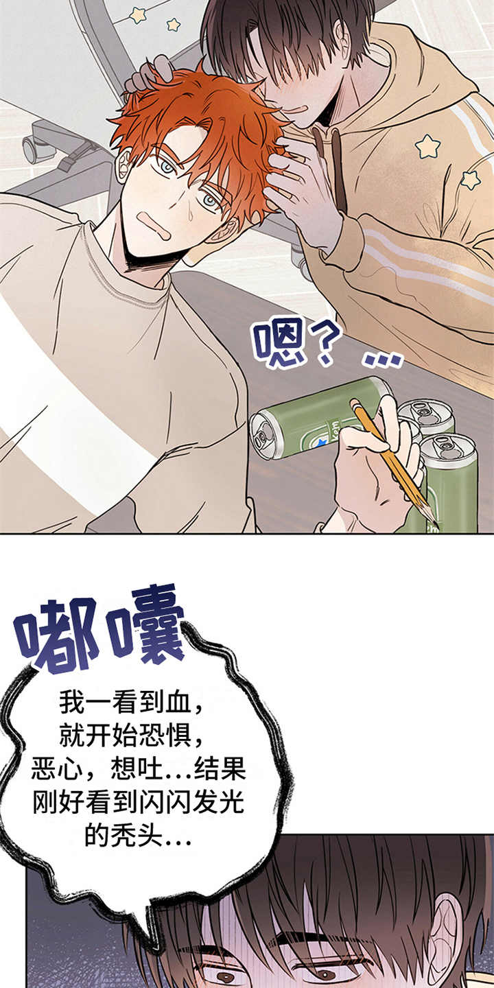 恶魔如何画出来漫画,第2章：传说2图