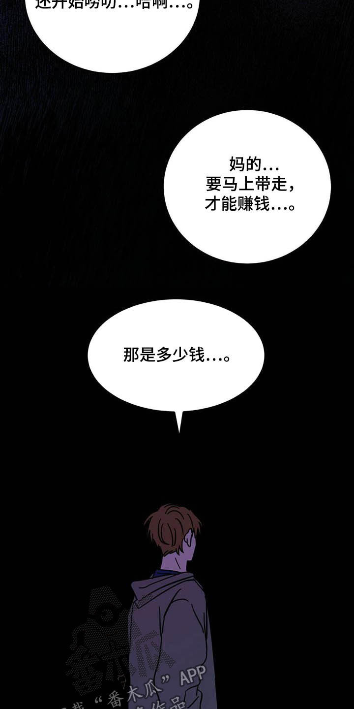 恶魔怎么找出来的漫画,第22章：收回力量2图