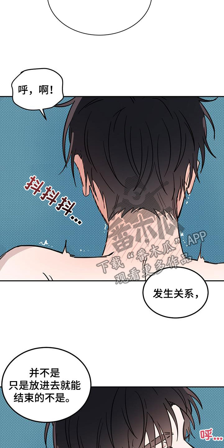恶魔快救我漫画,第66章：【第二季】容易受骗1图