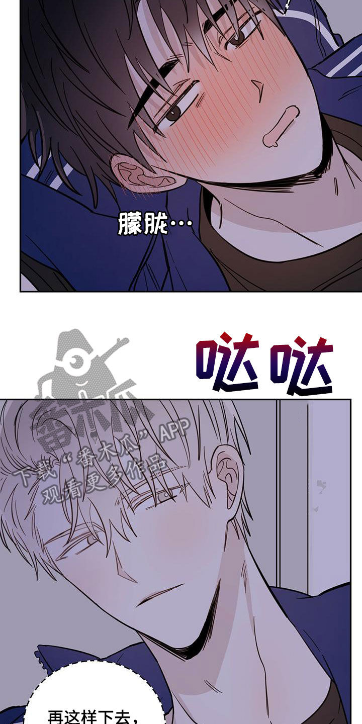 心中的恶魔爆发出来有多可怕漫画,第50章：脚步声1图