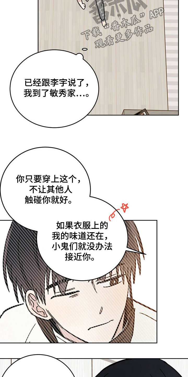 赤月恶魔刚出来的时候漫画,第17章：羊入虎口1图