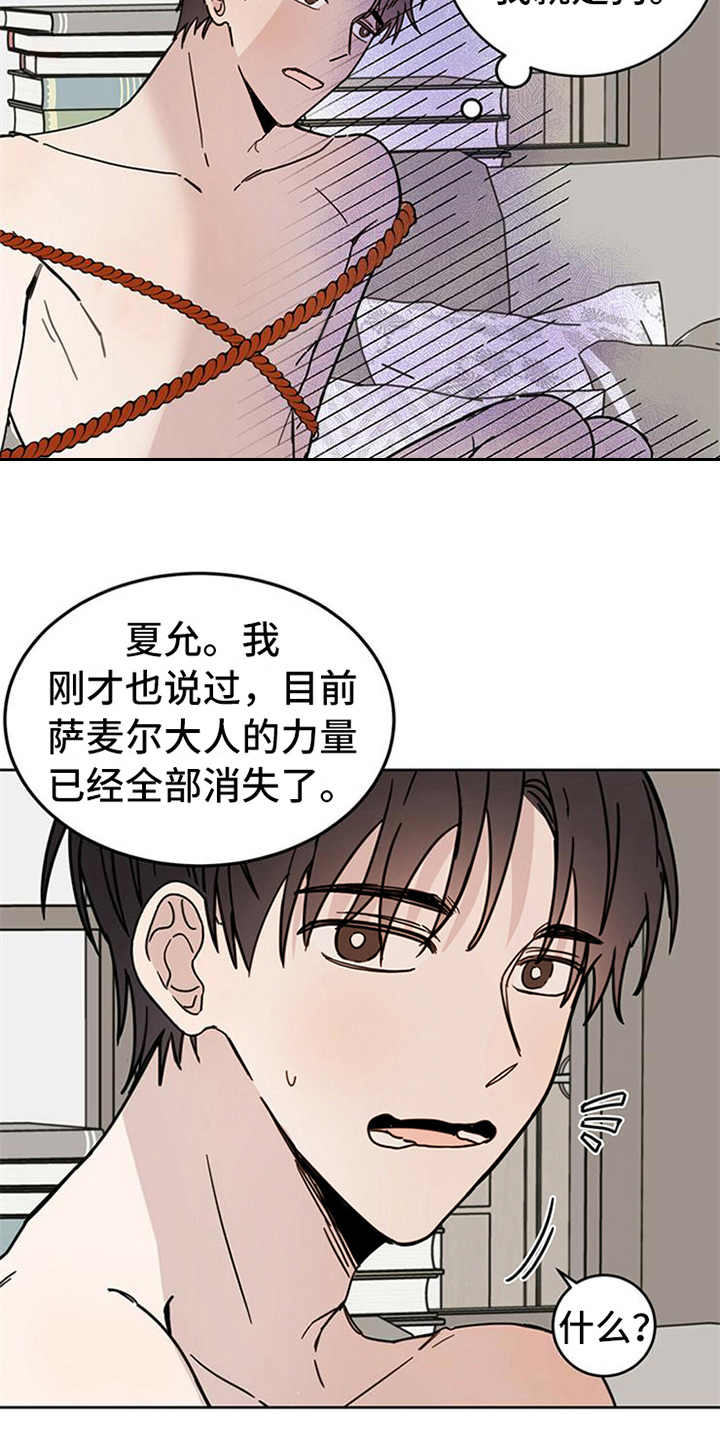 心中的恶魔爆发出来有多可怕漫画,第6章：神的祝福2图