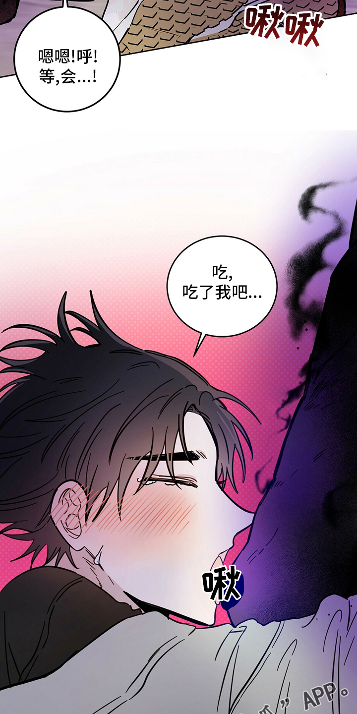 恶魔怎么找出来的漫画,第28章：游戏2图