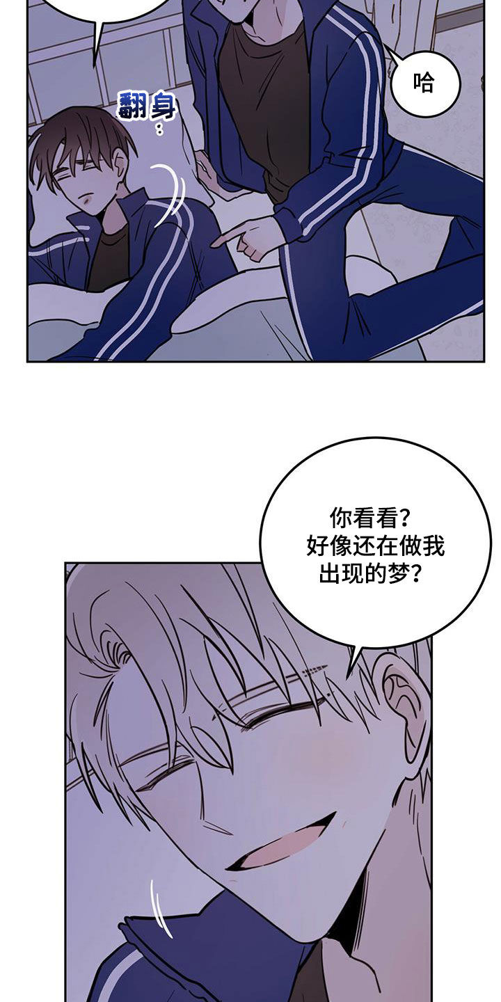 恶魔出击小说漫画,第53章：不是偶然2图