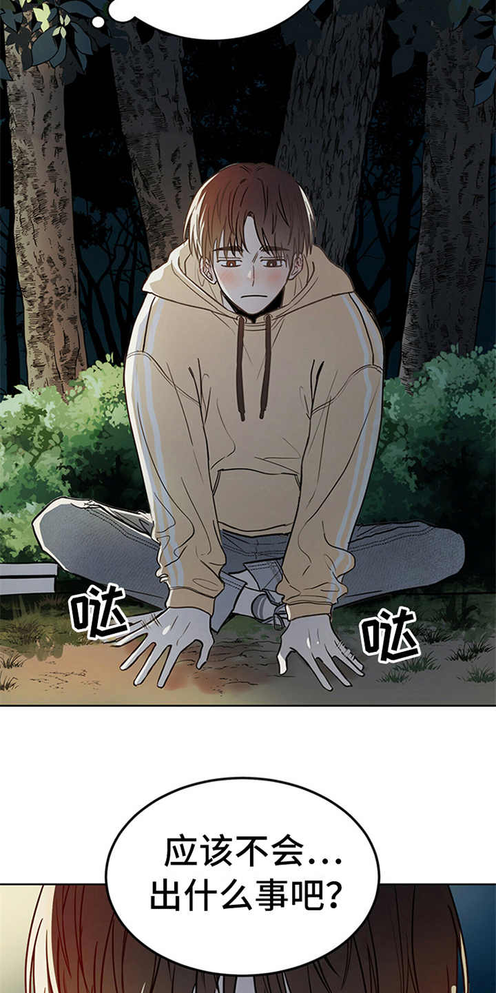 赤月恶魔刚出来的时候漫画,第2章：传说2图
