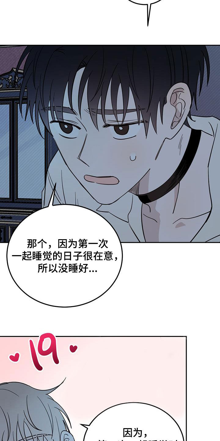 恶魔怎么找出来的漫画,第70章：【第二季】无效1图