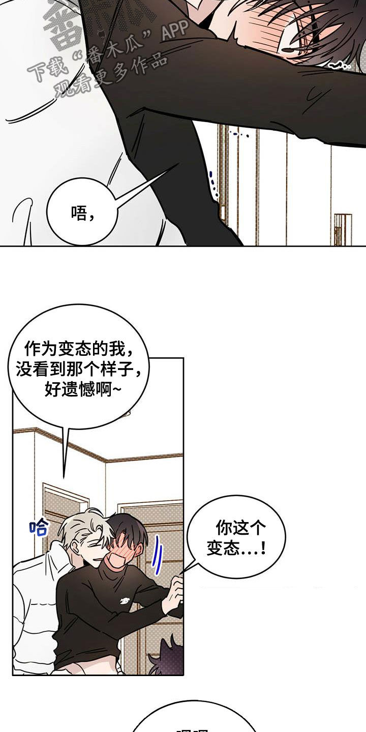 恶魔快救我漫画,第32章：成为事实2图