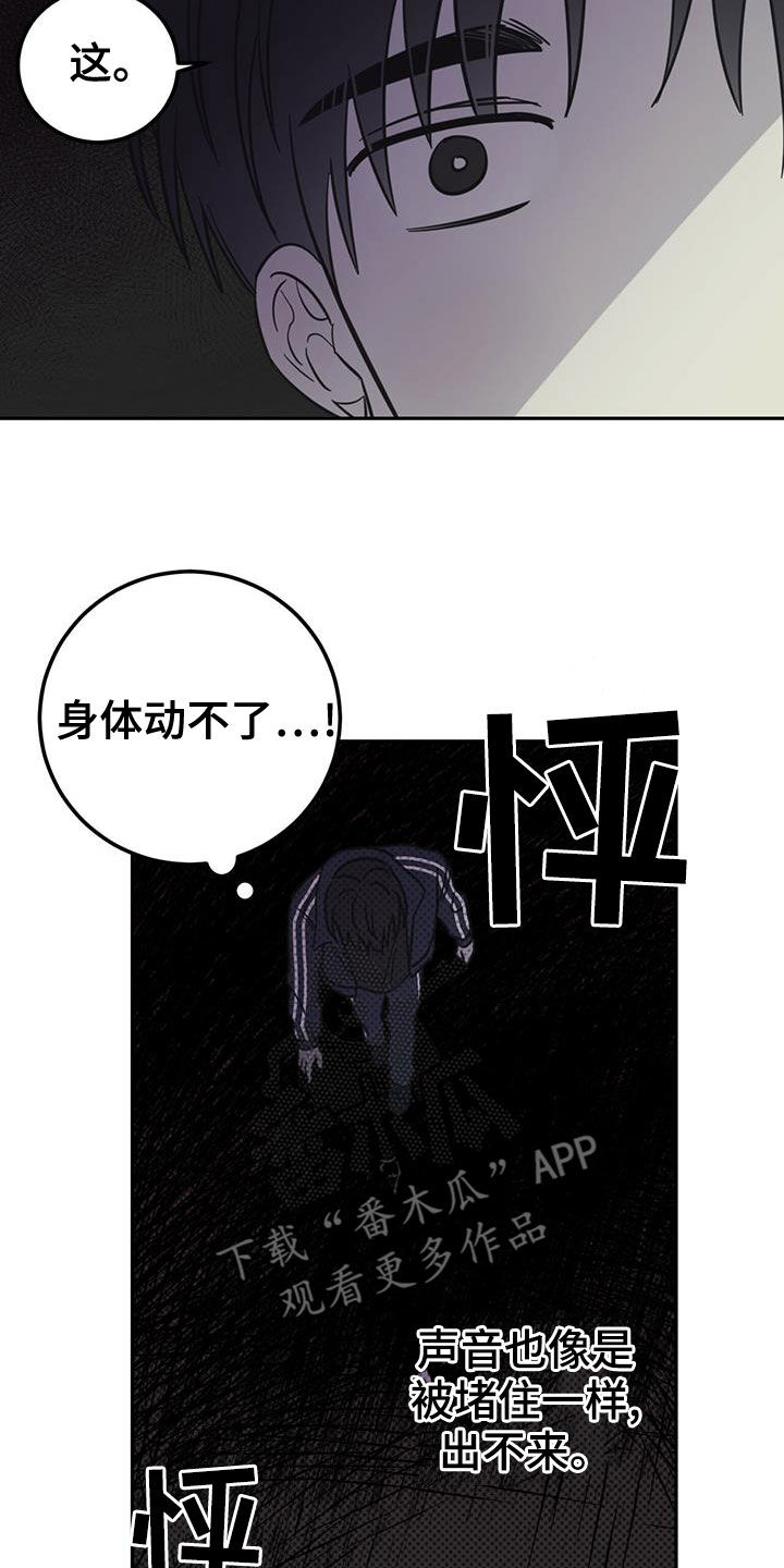 恶魔战线漫画,第54章：梦境2图