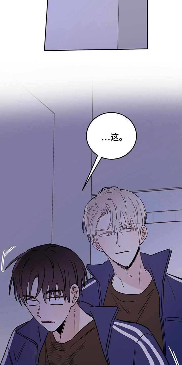恶魔怎么找出来的漫画,第49章：以身试险2图