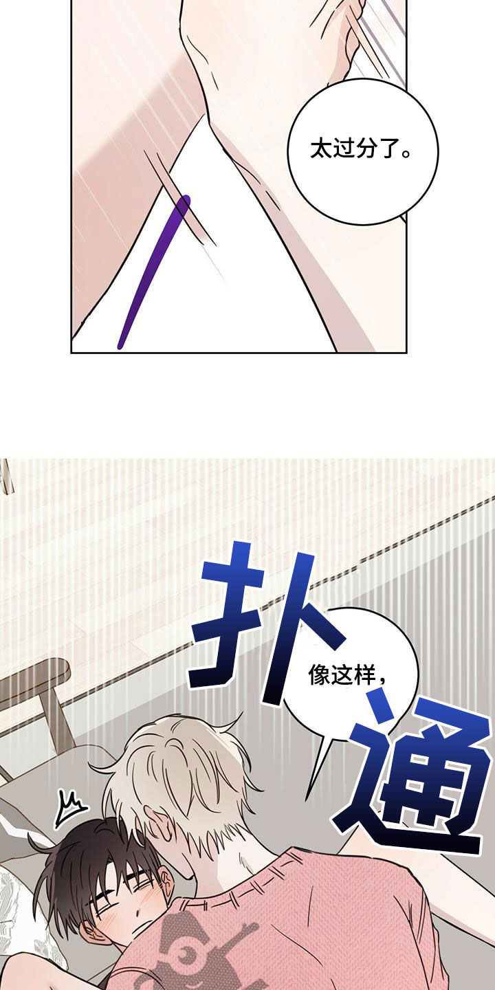 赤月恶魔刚出来的时候漫画,第36章：酷刑1图