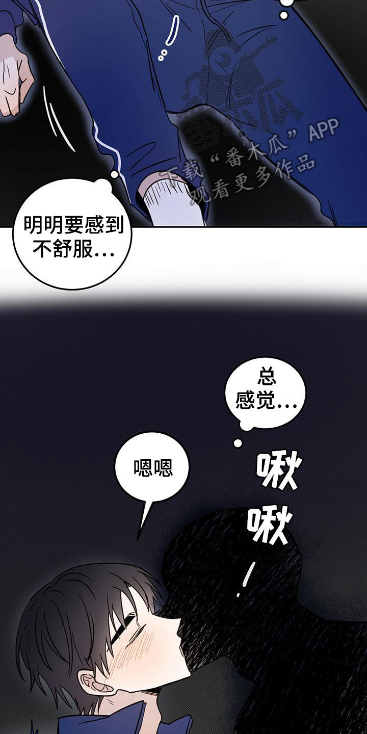 赤月恶魔刚出来的时候漫画,第54章：梦境1图