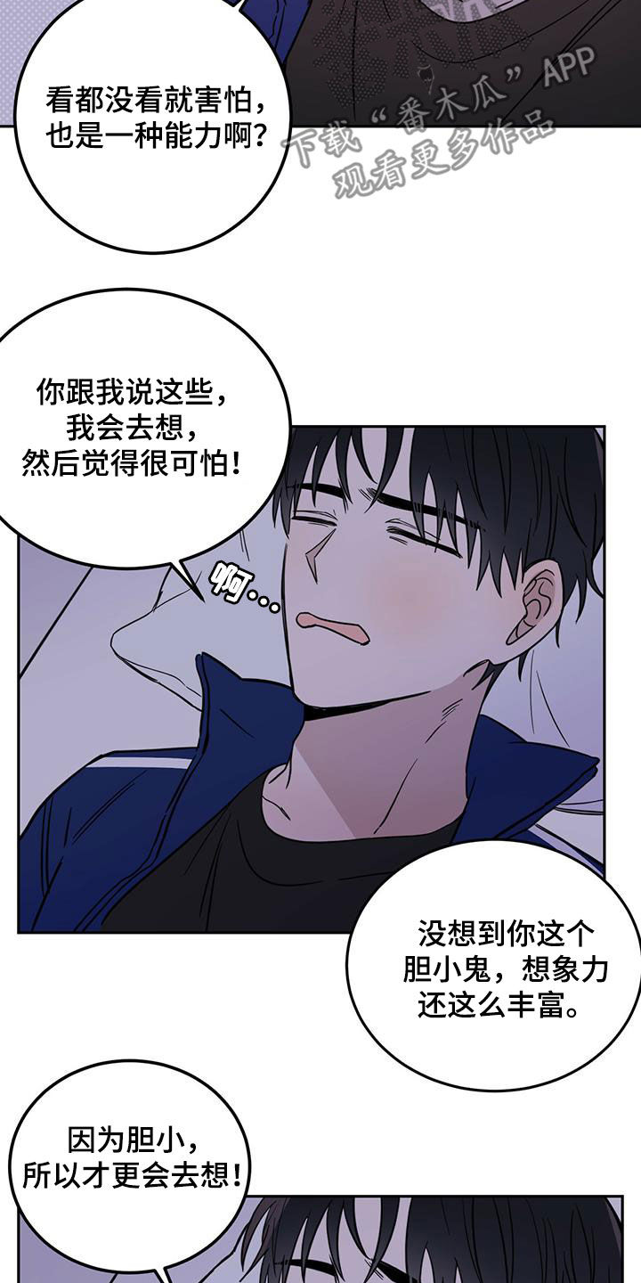 心中的恶魔爆发出来有多可怕漫画,第52章：恶灵扎堆2图