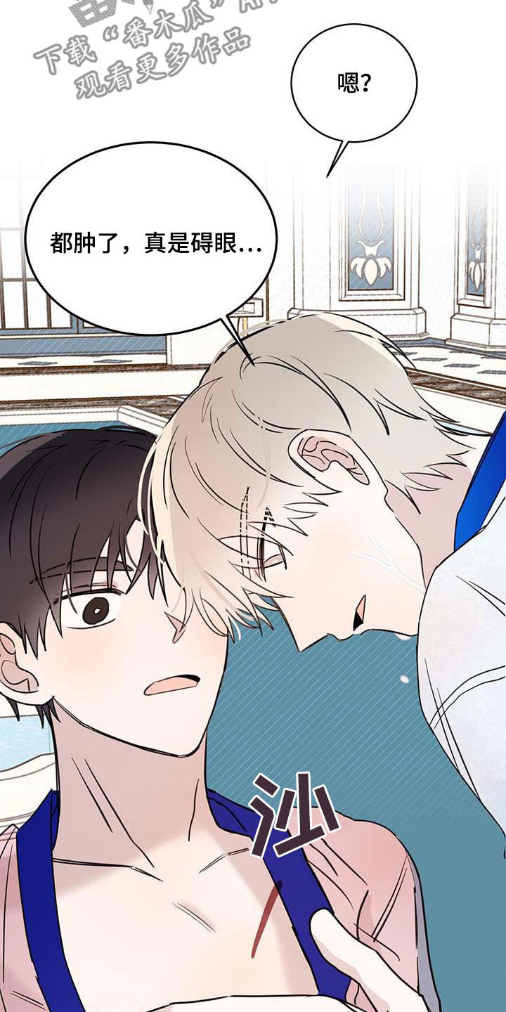 心中的恶魔爆发出来有多可怕漫画,第63章：【第二季】皇帝1图