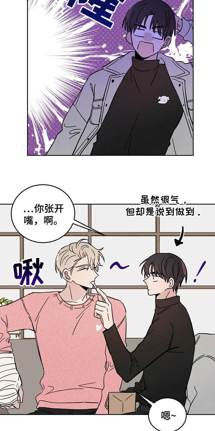 心中的恶魔爆发出来有多可怕漫画,第23章：右臂2图
