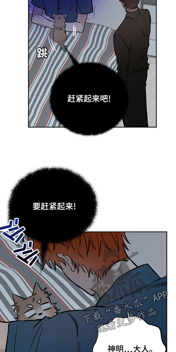 心中的恶魔爆发出来有多可怕漫画,第58章：祭品1图