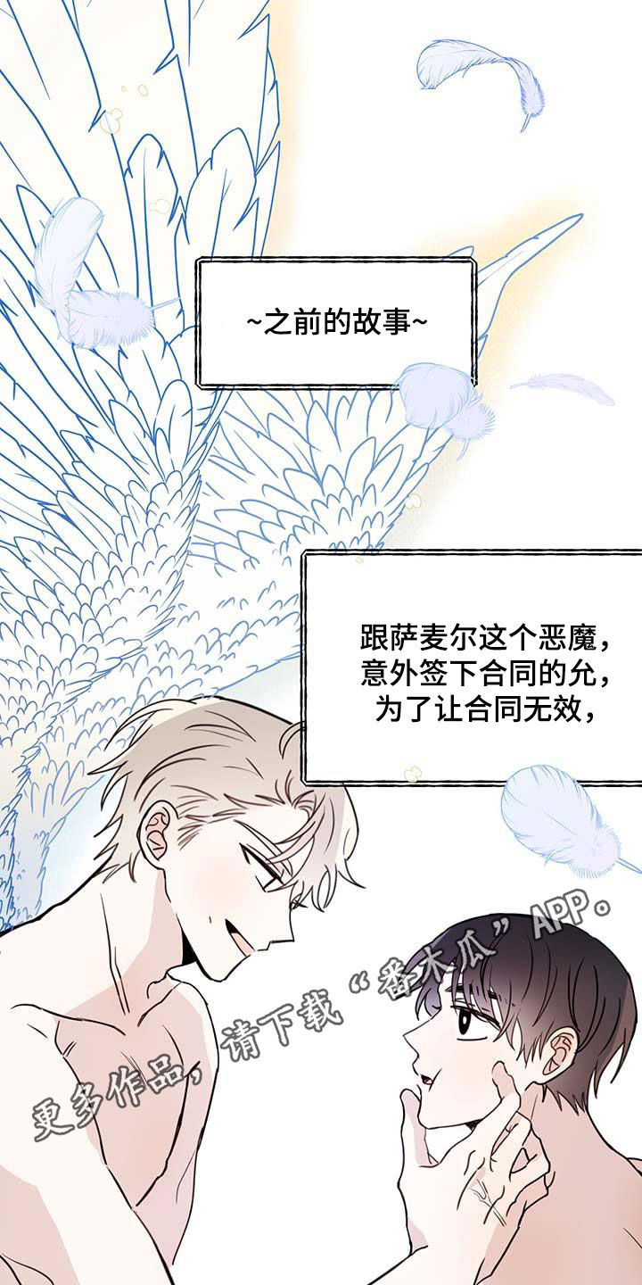 恶魔快出来漫画未删减版第二季漫画,第62章：【第二季】这是犯罪1图