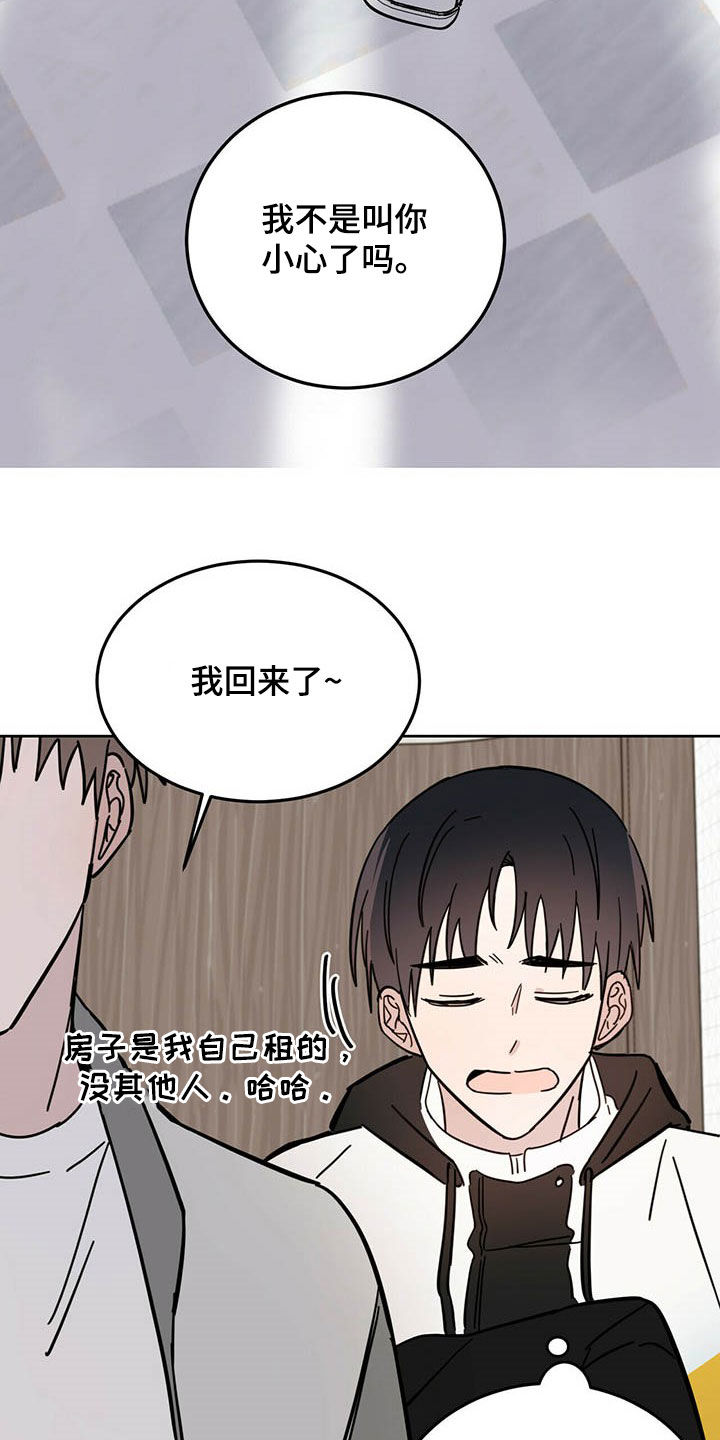 恶魔岛漫画,第17章：羊入虎口2图