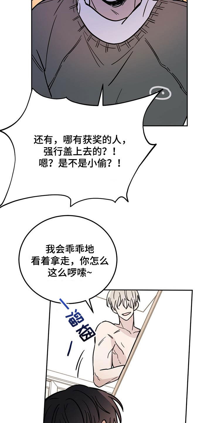 心中的恶魔爆发出来有多可怕漫画,第46章：10个盖章2图
