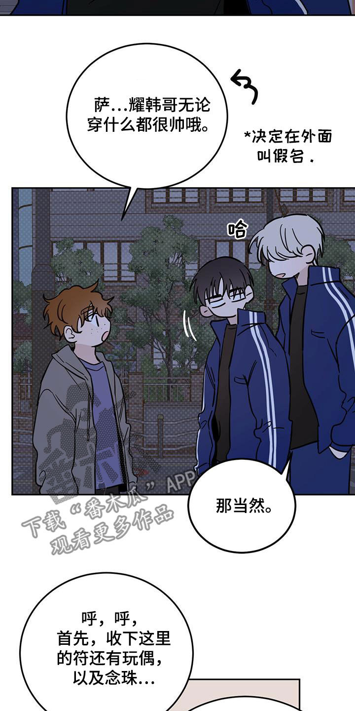 恶魔快救我漫画,第47章：恶魔也会做噩梦2图