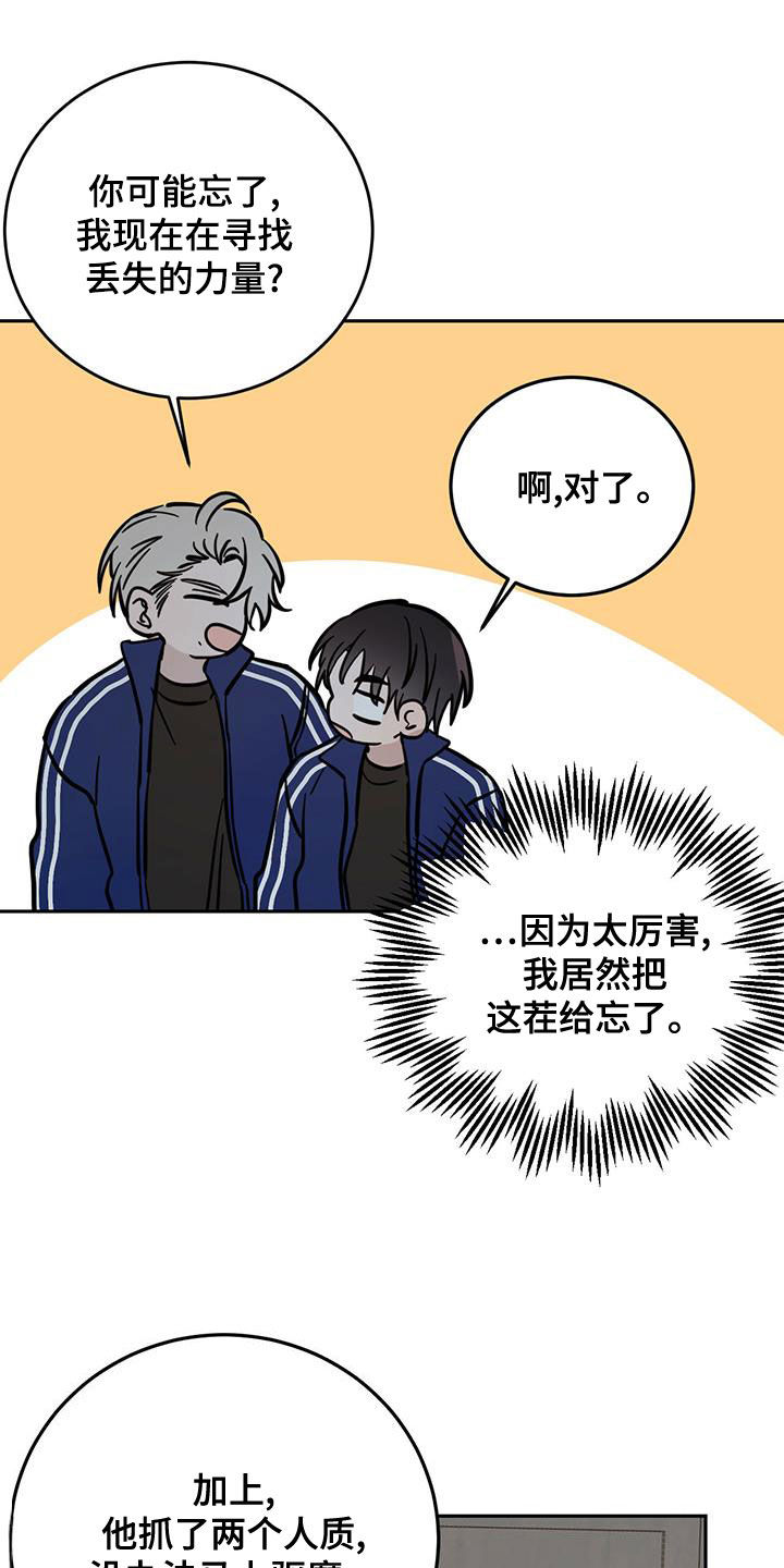 心中的恶魔爆发出来有多可怕漫画,第59章：入侵梦境1图