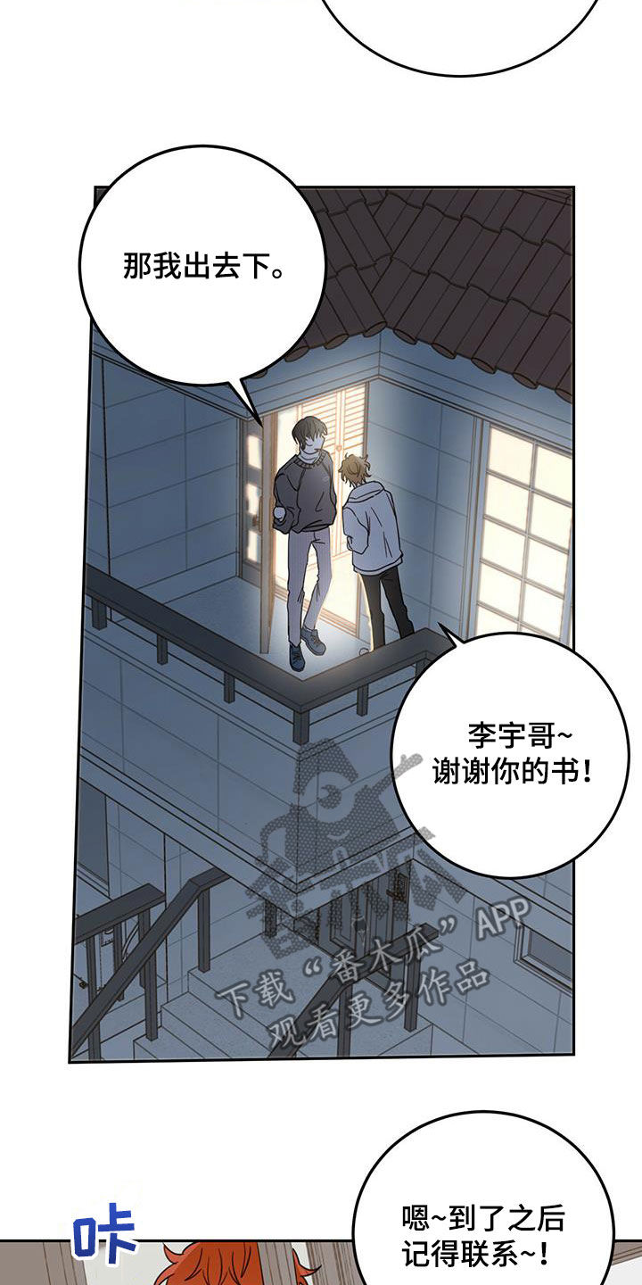 恶魔怎么找出来的漫画,第44章：消除记忆2图