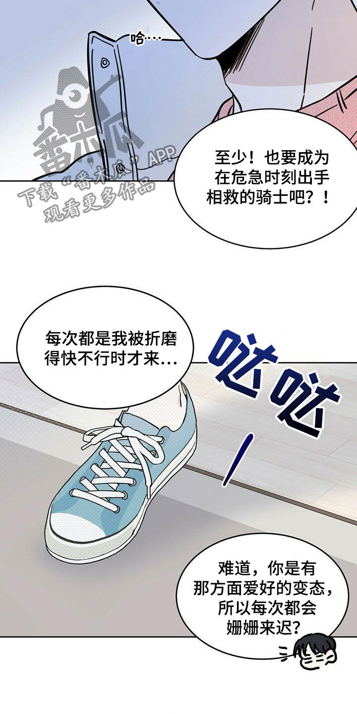 恶魔猎手漫画,第32章：成为事实1图