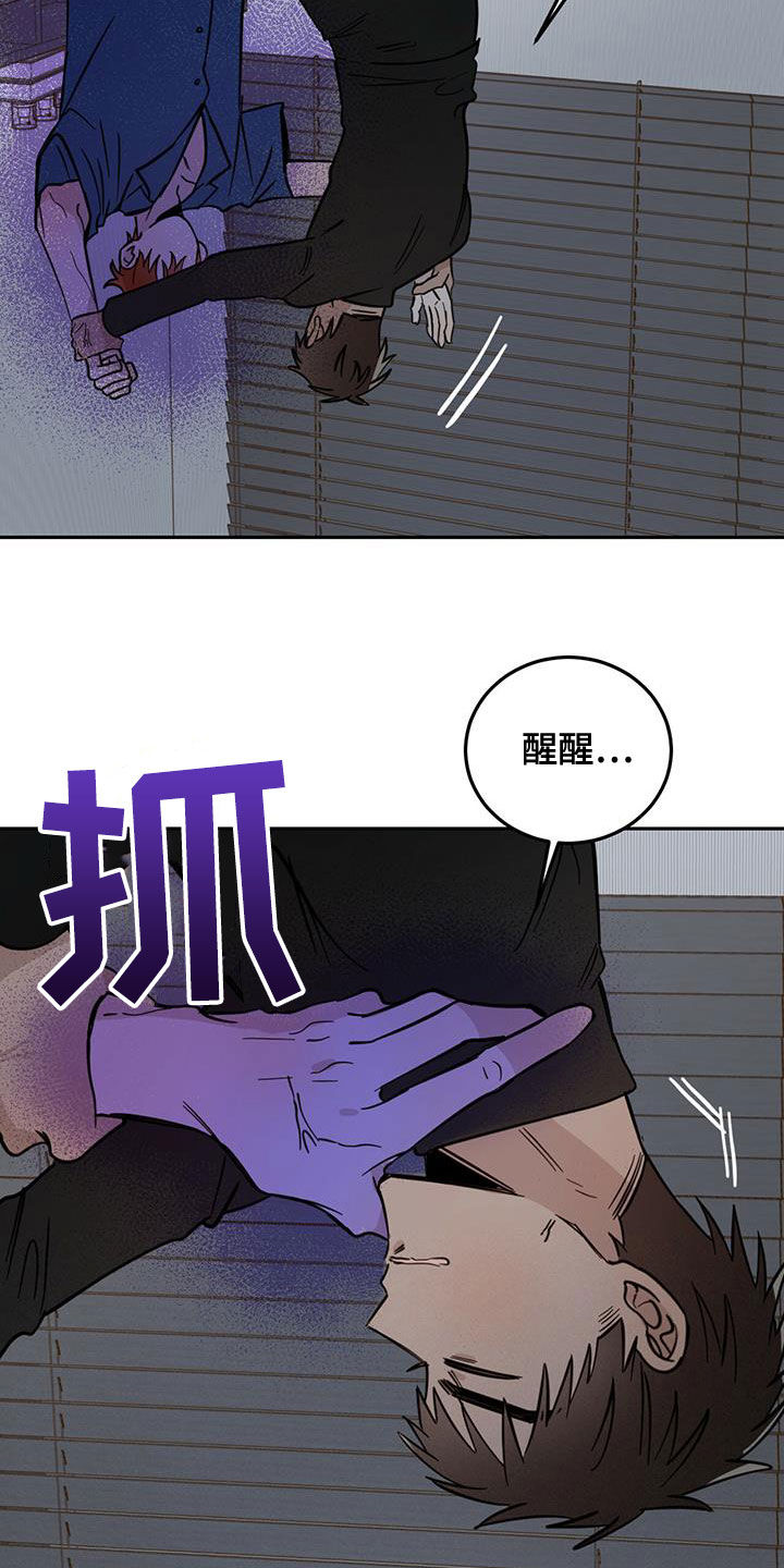 恶魔即将出笼漫画,第58章：祭品2图