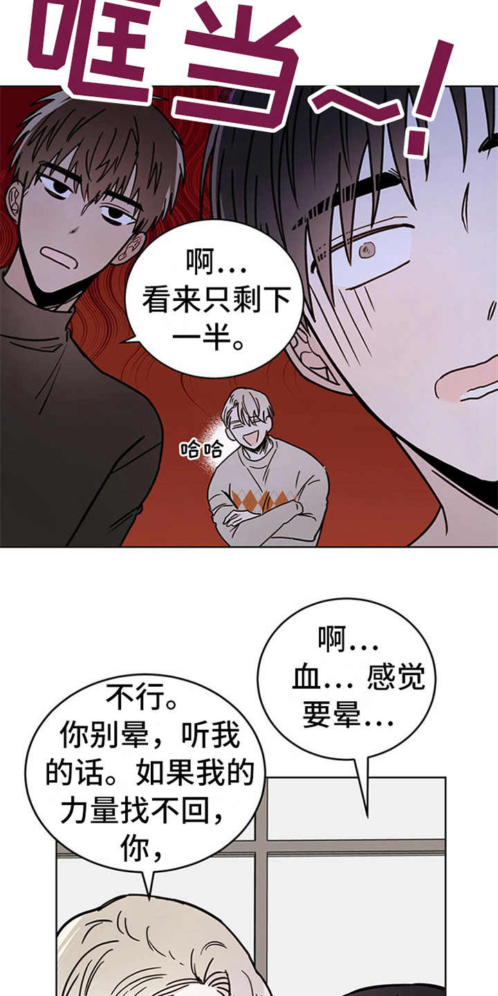 恶魔出场视频漫画,第7章：协议2图