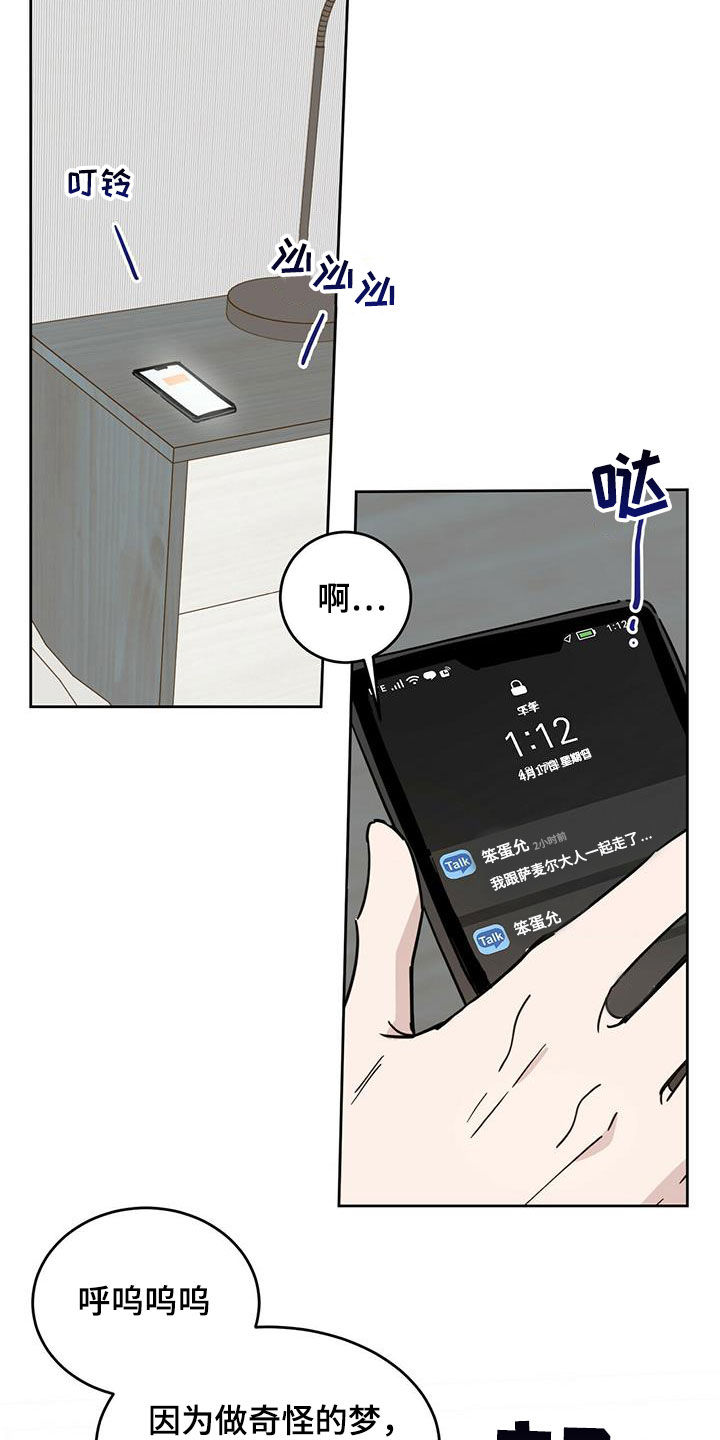 恶魔出场视频漫画,第40章：现代奴隶1图