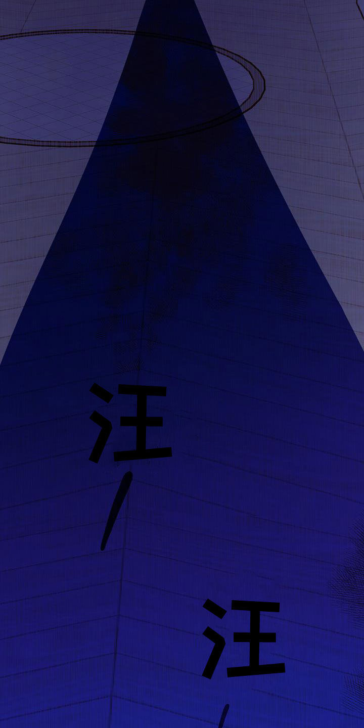 恶魔即将出笼漫画,第39章：等一等2图