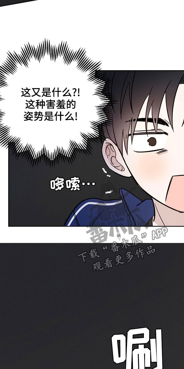 恶魔快出来漫画漫画,第55章：约定1图