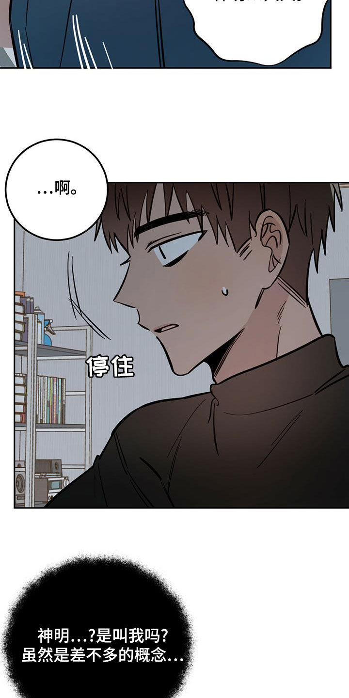 心中的恶魔爆发出来有多可怕漫画,第58章：祭品2图