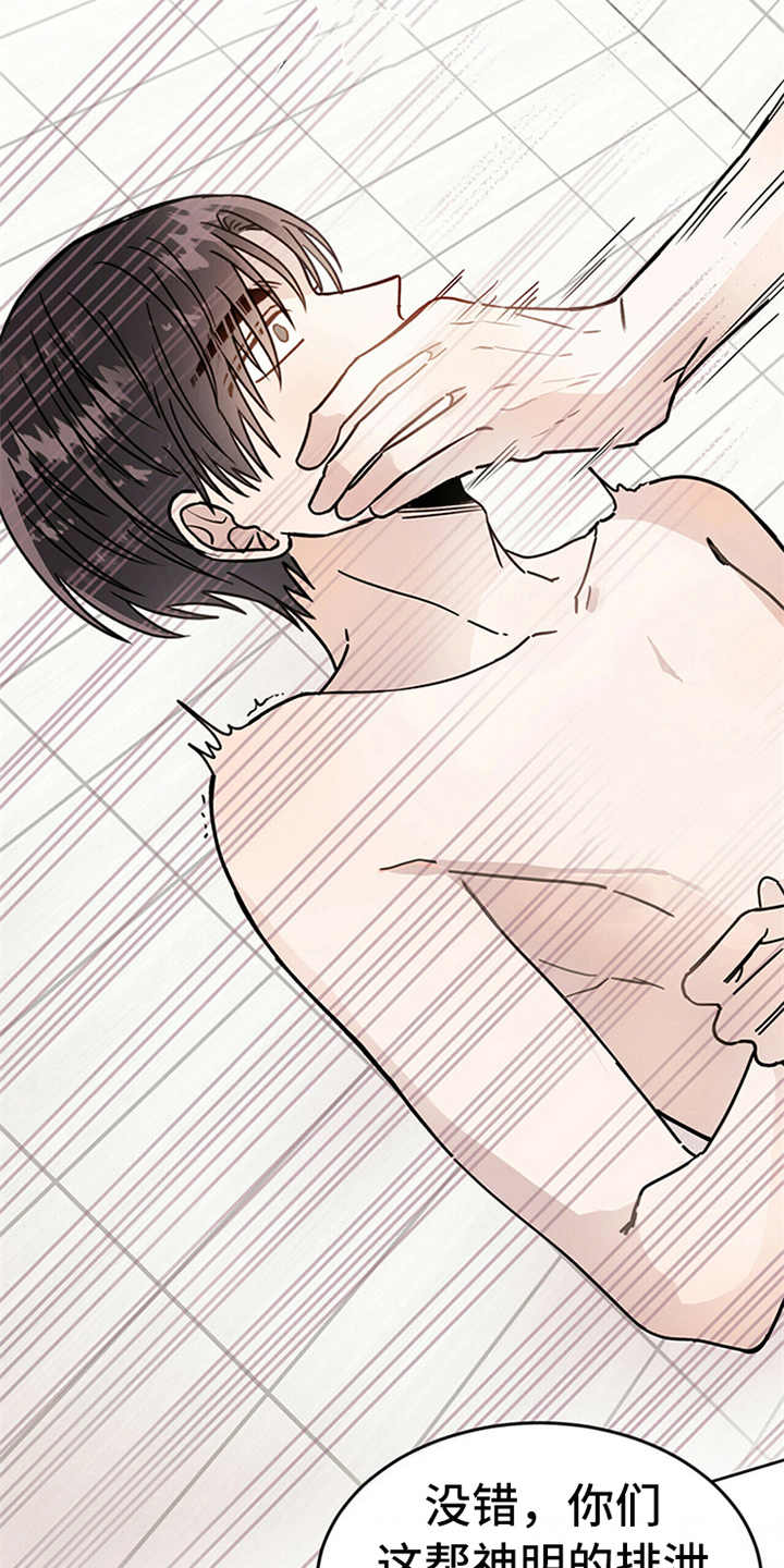 恶魔怎么找出来的漫画,第4章：恶魔1图