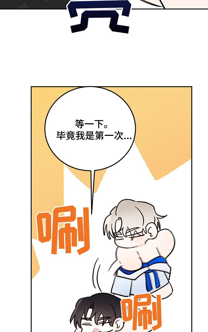 恶魔蛙男漫画,第65章：【第二季】委屈2图