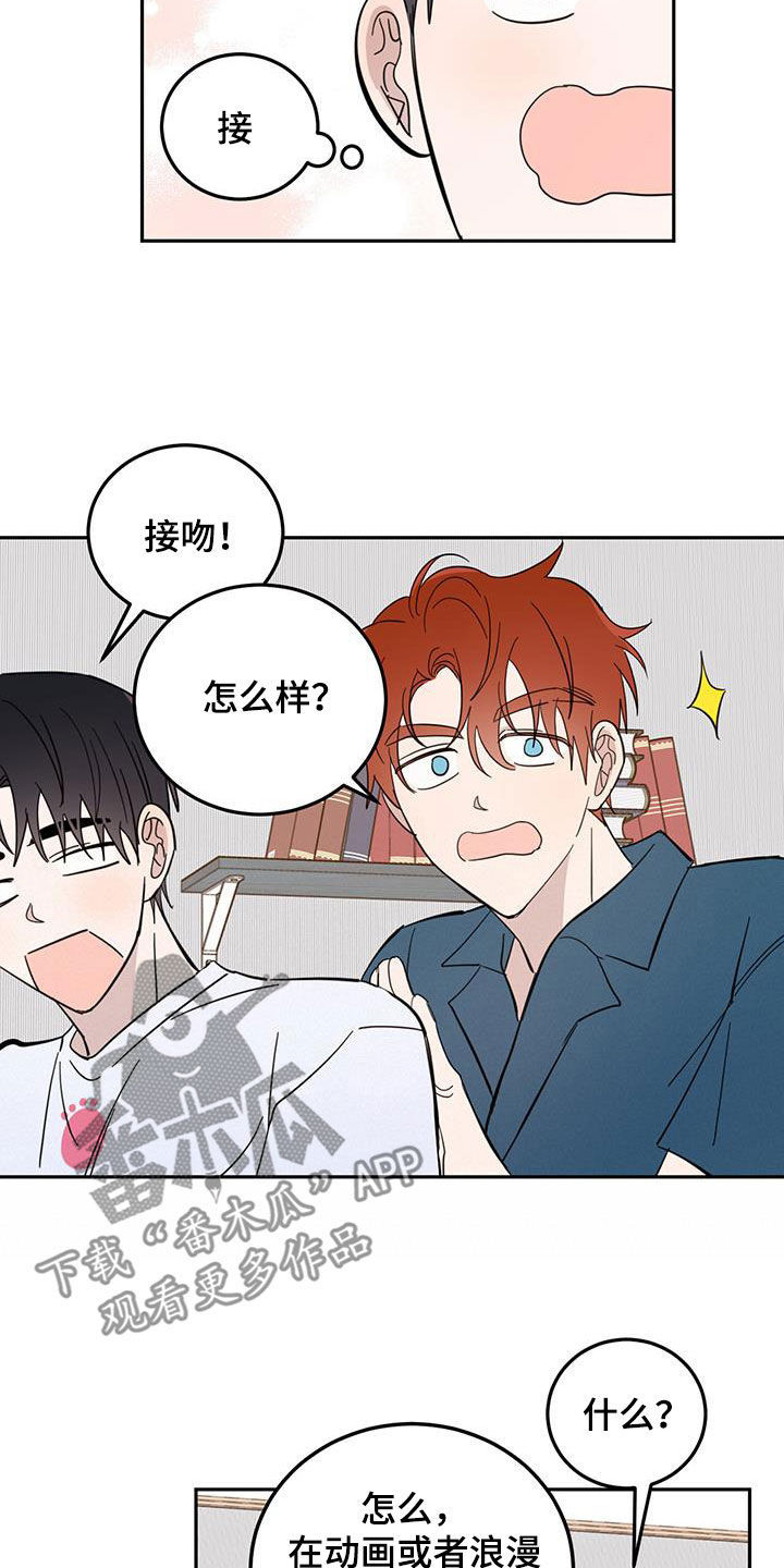 恶魔快救我漫画,第76章：【第二季】王子1图