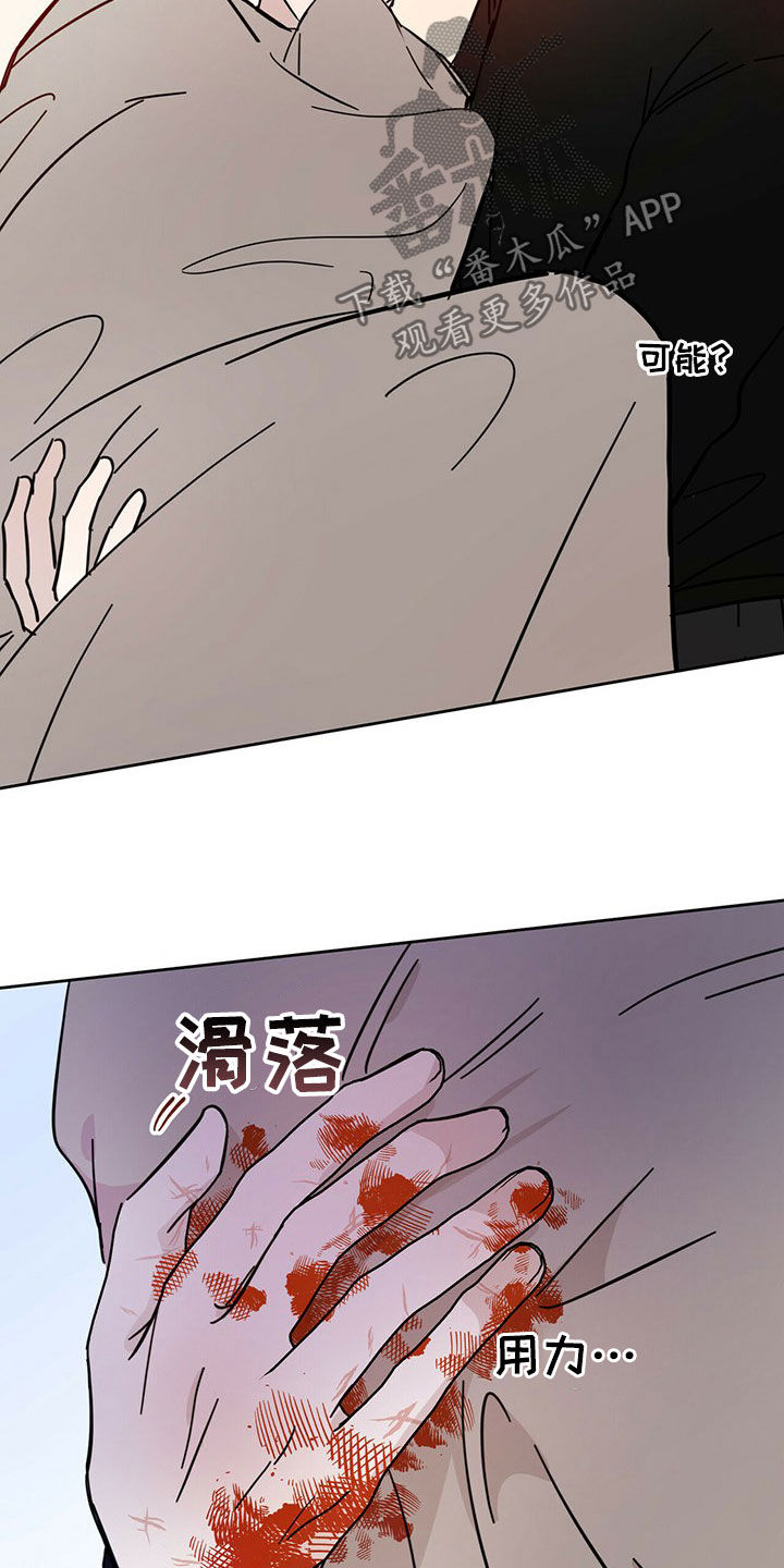 心中的恶魔爆发出来有多可怕漫画,第20章：补偿2图