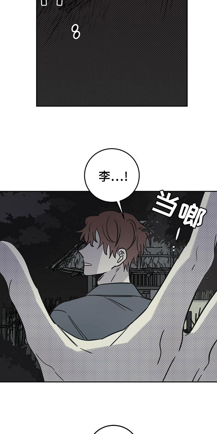 恶魔战线漫画,第54章：梦境1图