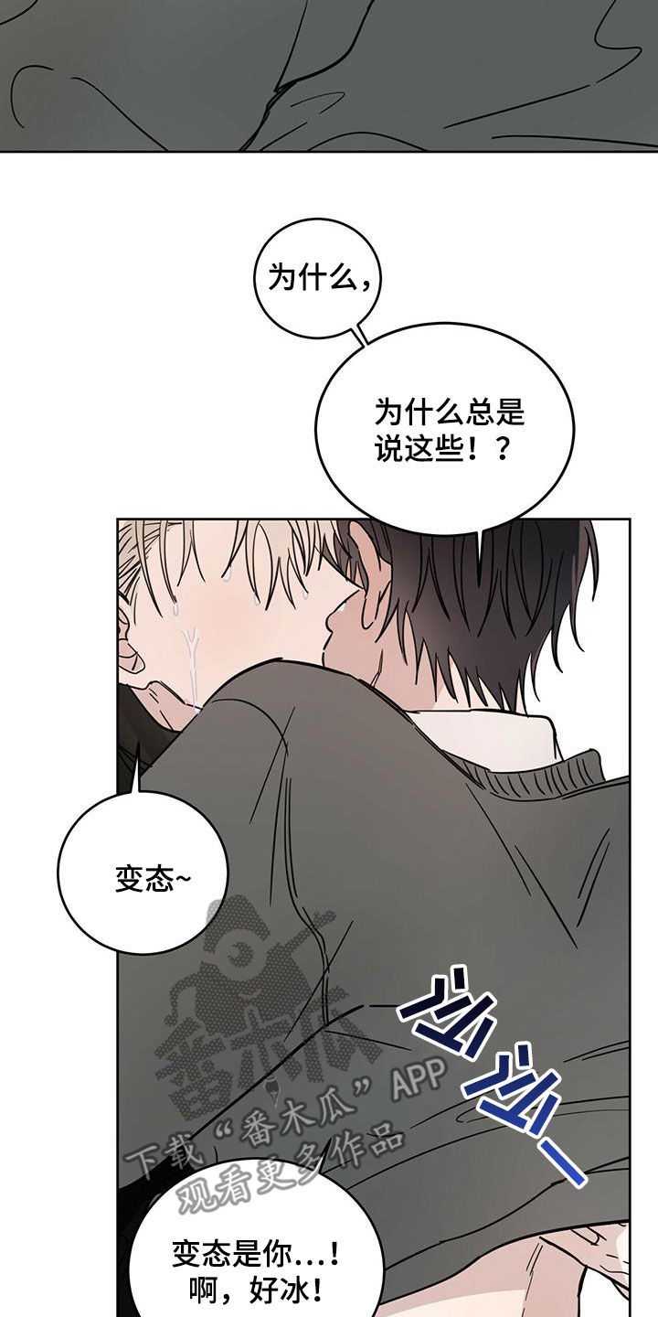 恶魔的爱漫画,第42章：做好事1图