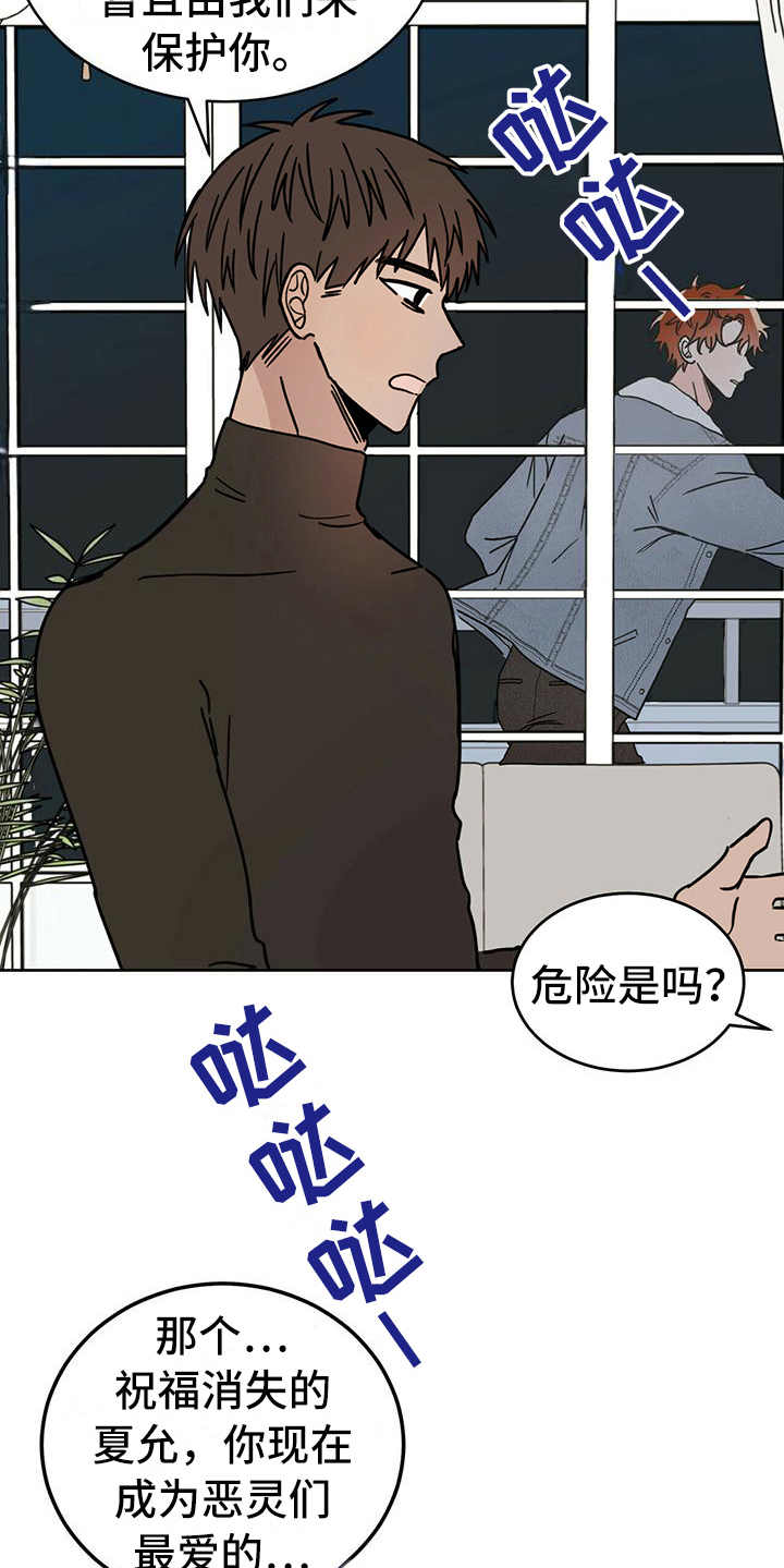 恶魔出场视频漫画,第7章：协议2图