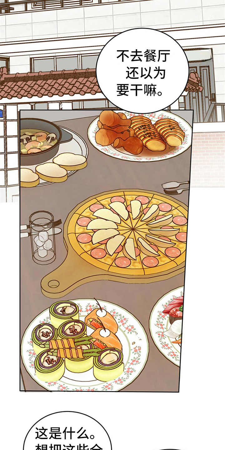 恶魔即将出笼漫画,第11章：不是人2图
