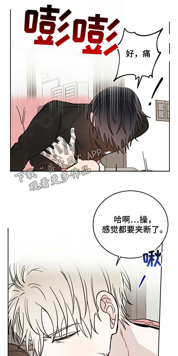 恶魔快出来漫画,第36章：酷刑2图