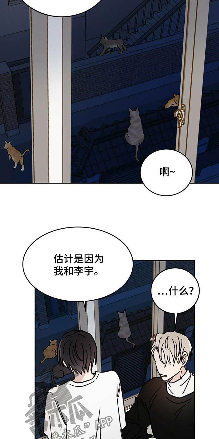 心中的恶魔爆发出来有多可怕漫画,第21章：负责1图