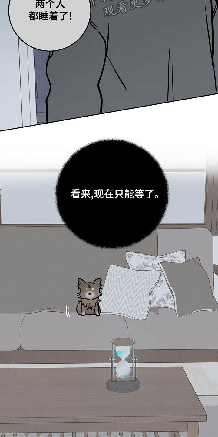 恶魔怎么找出来的漫画,第59章：入侵梦境1图
