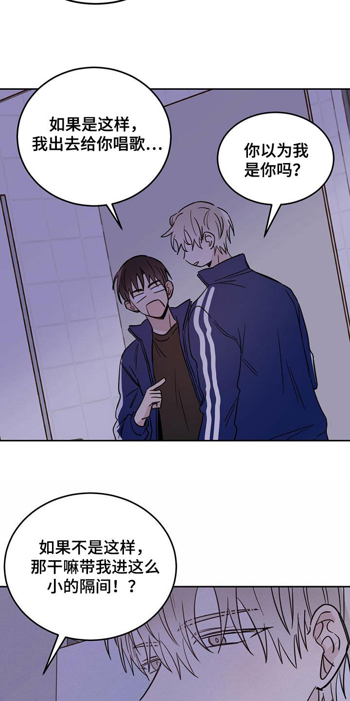 恶魔怎么找出来的漫画,第49章：以身试险1图